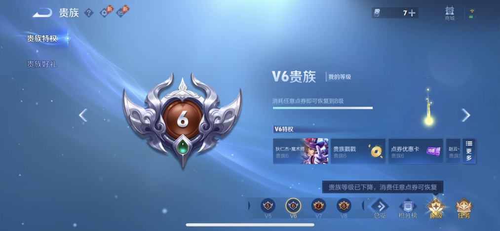 WZLX4307861王者荣耀账号详情图17