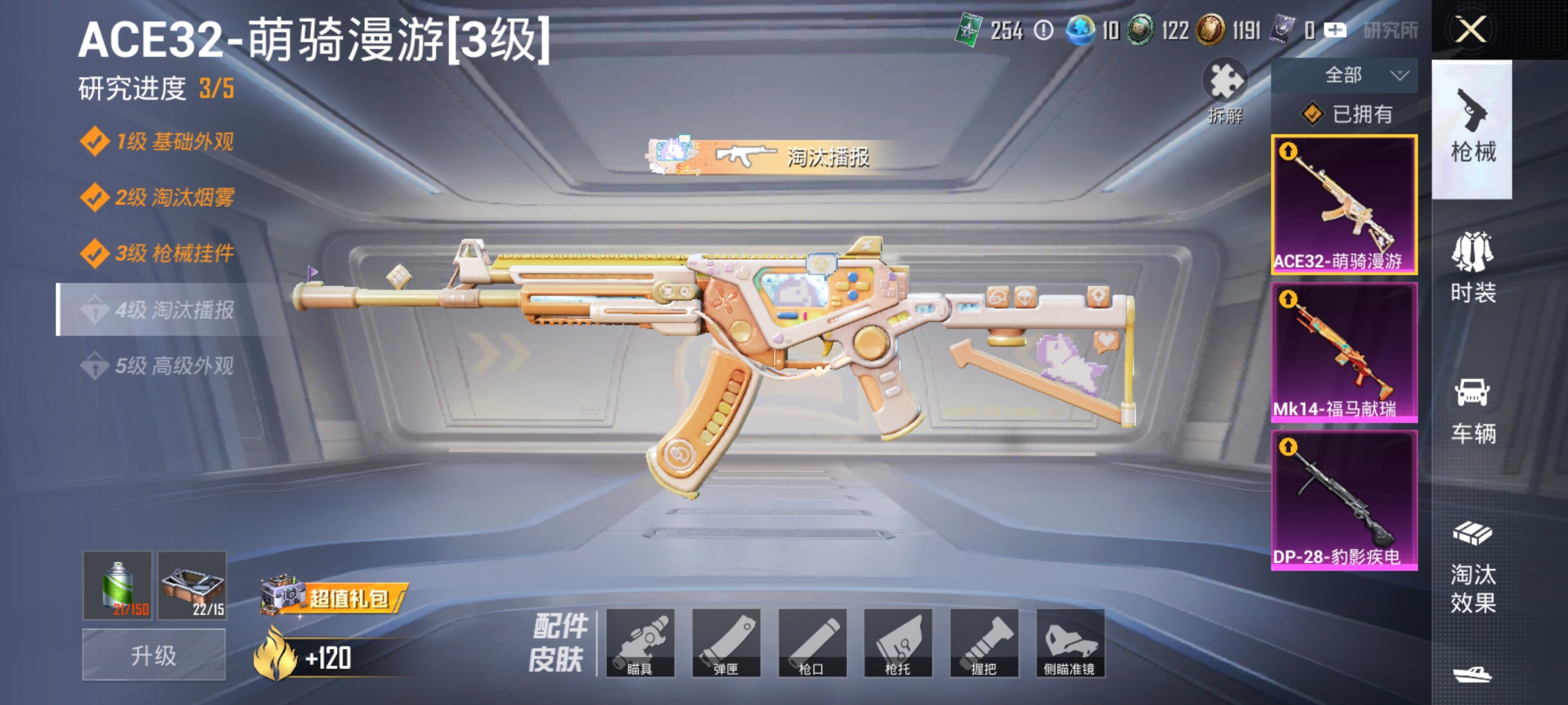 HPLX4174522和平精英账号详情图3 HPLX4174522和平精英账号详情图3