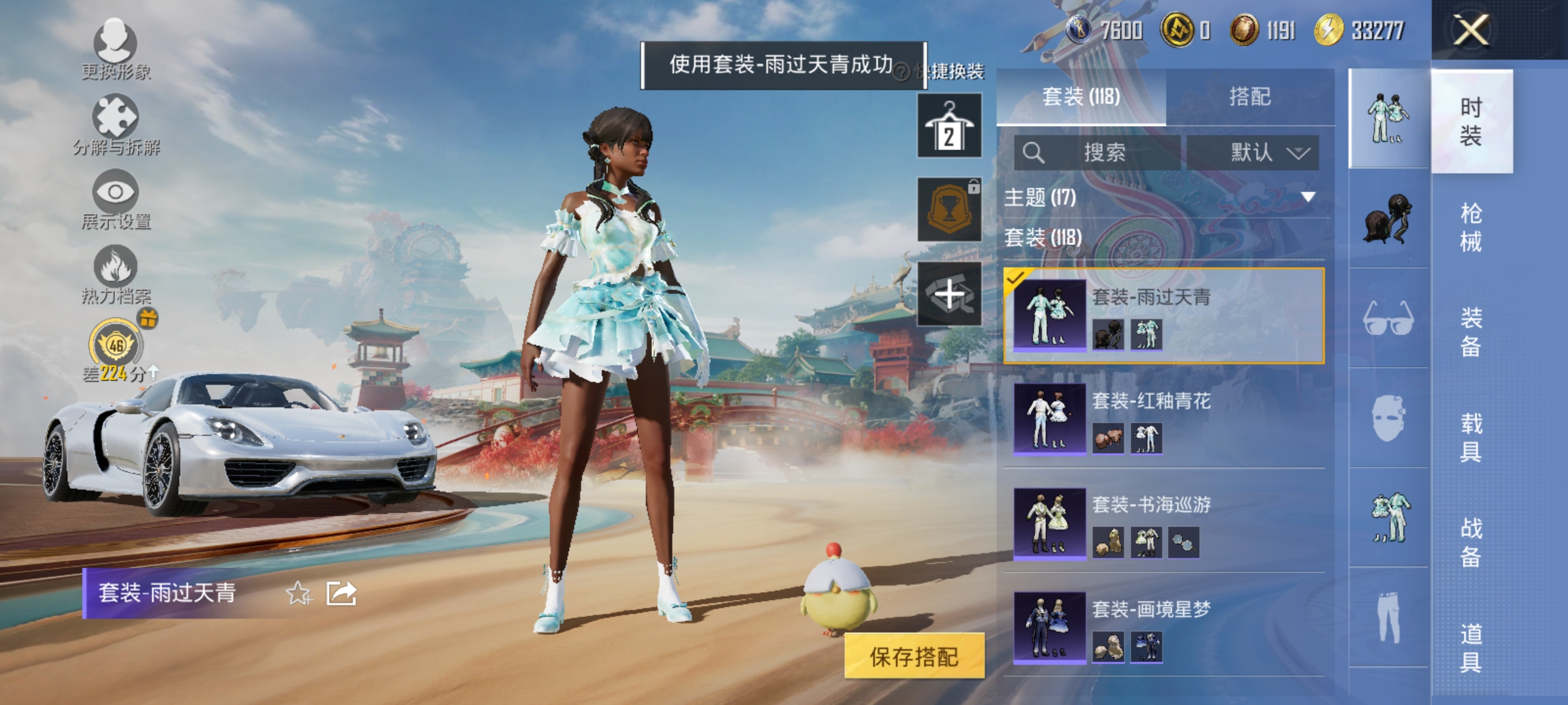 HPLX4174522和平精英账号详情图4 HPLX4174522和平精英账号详情图4