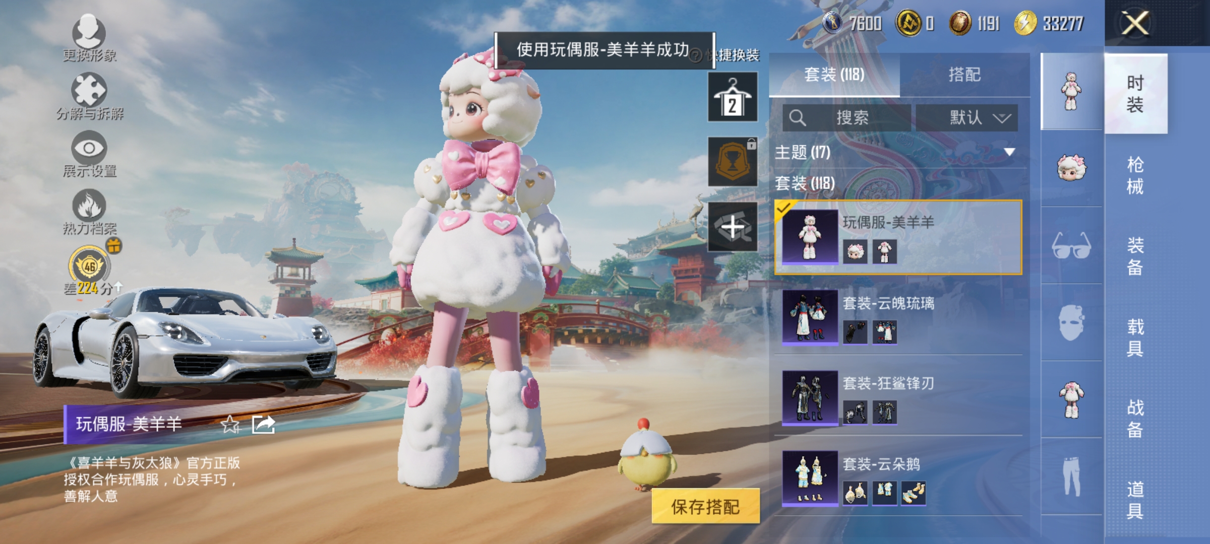 HPLX4174522和平精英账号详情图5 HPLX4174522和平精英账号详情图5