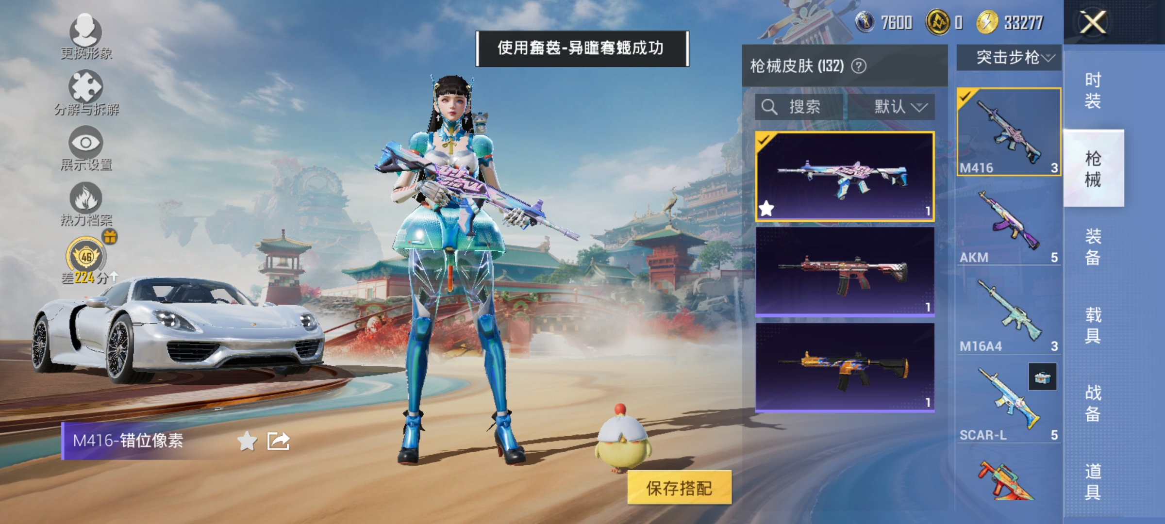 HPLX4174522和平精英账号详情图6 HPLX4174522和平精英账号详情图6