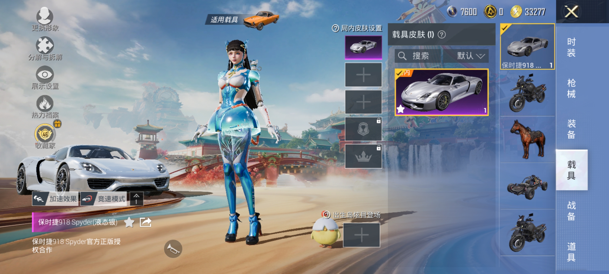 HPLX4174522和平精英账号详情图10 HPLX4174522和平精英账号详情图10