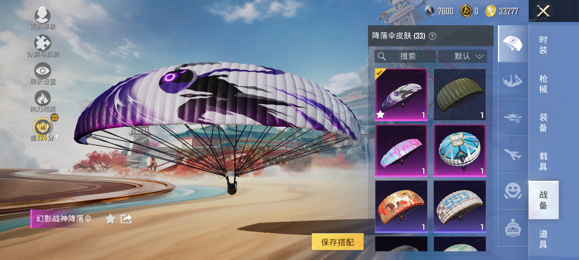 HPLX4174522和平精英账号详情图11 HPLX4174522和平精英账号详情图11