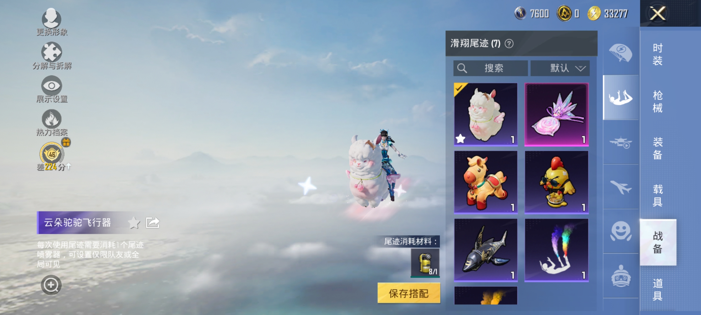 HPLX4174522和平精英账号详情图12 HPLX4174522和平精英账号详情图12