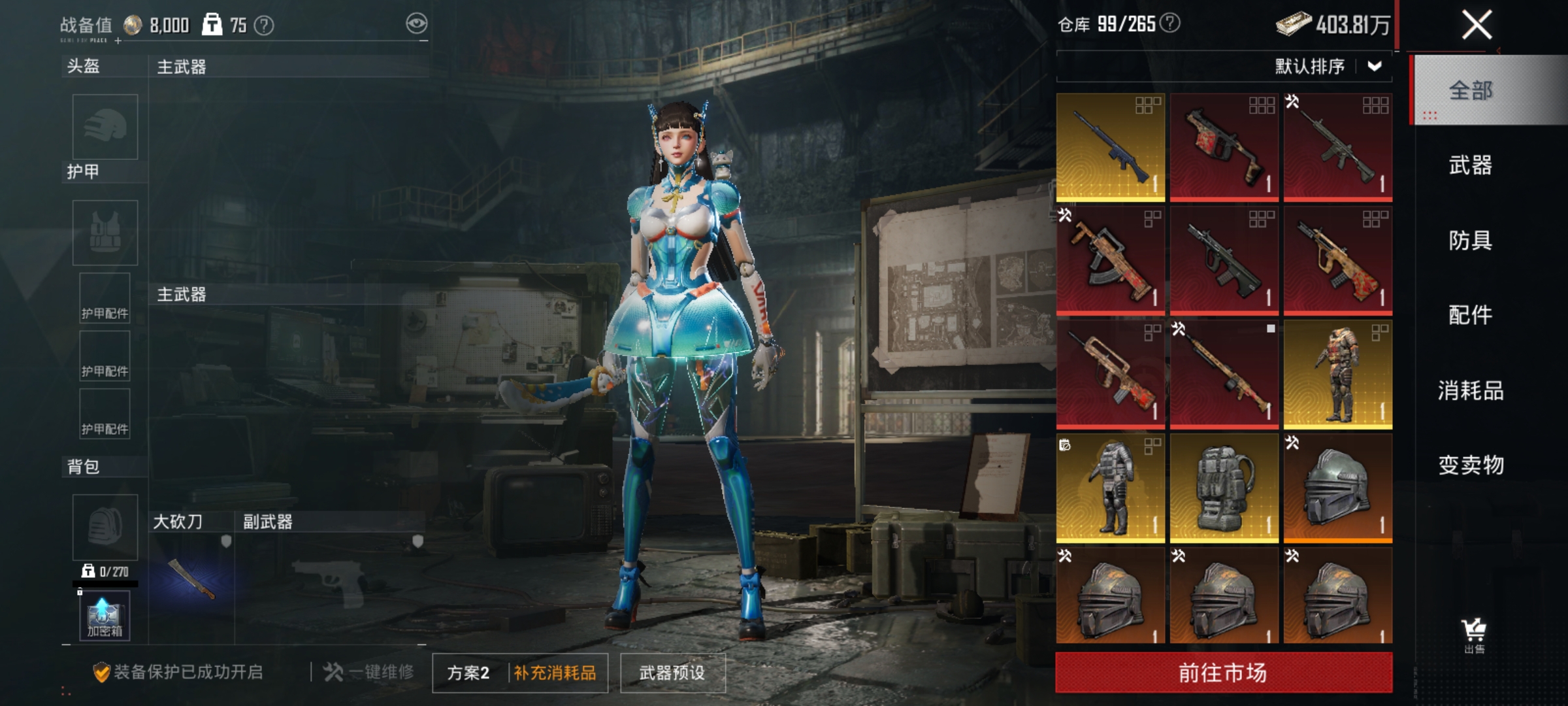 HPLX4174522和平精英账号详情图15 HPLX4174522和平精英账号详情图15