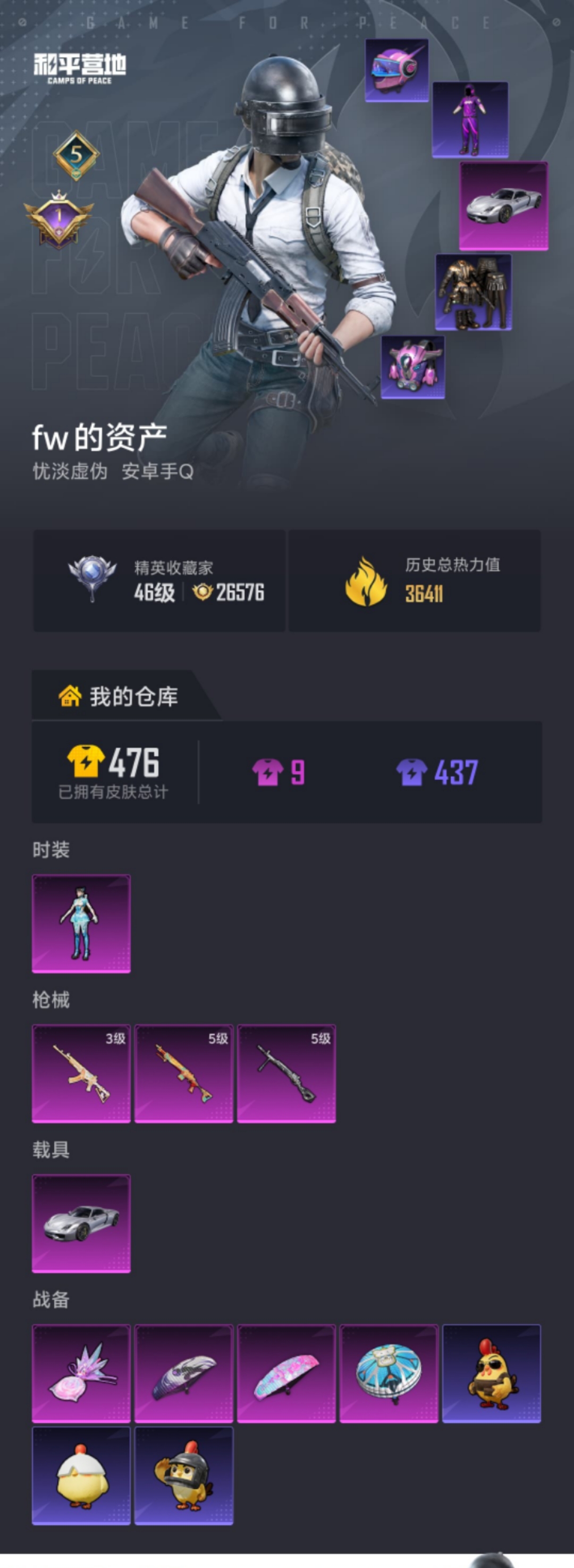 HPLX4174522和平精英账号详情图18 HPLX4174522和平精英账号详情图18