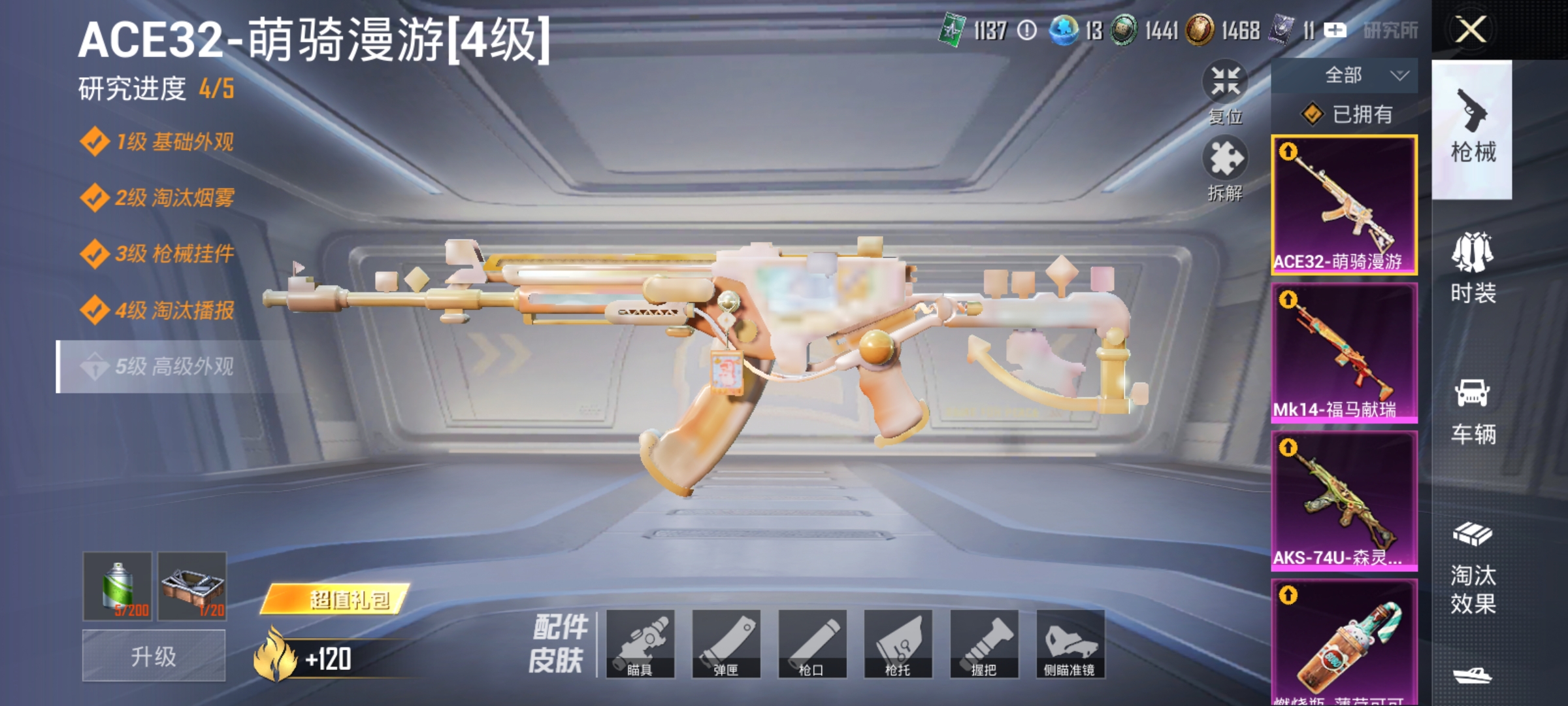 HPLX4174524和平精英账号详情图3