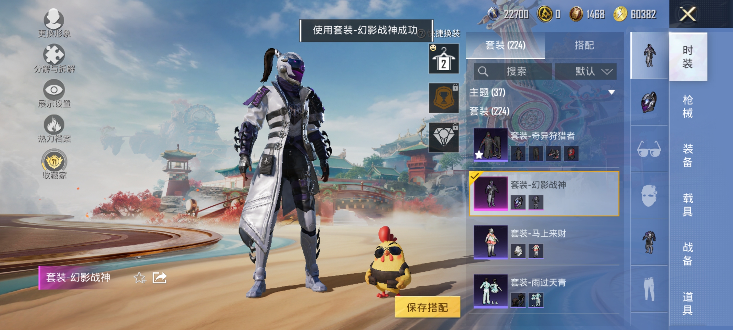 HPLX4174524和平精英账号详情图6