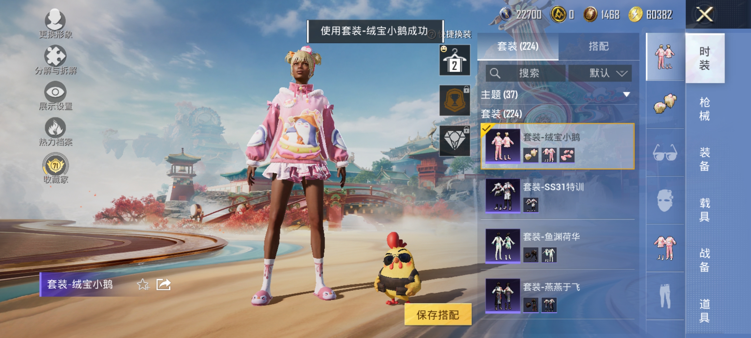 HPLX4174524和平精英账号详情图7