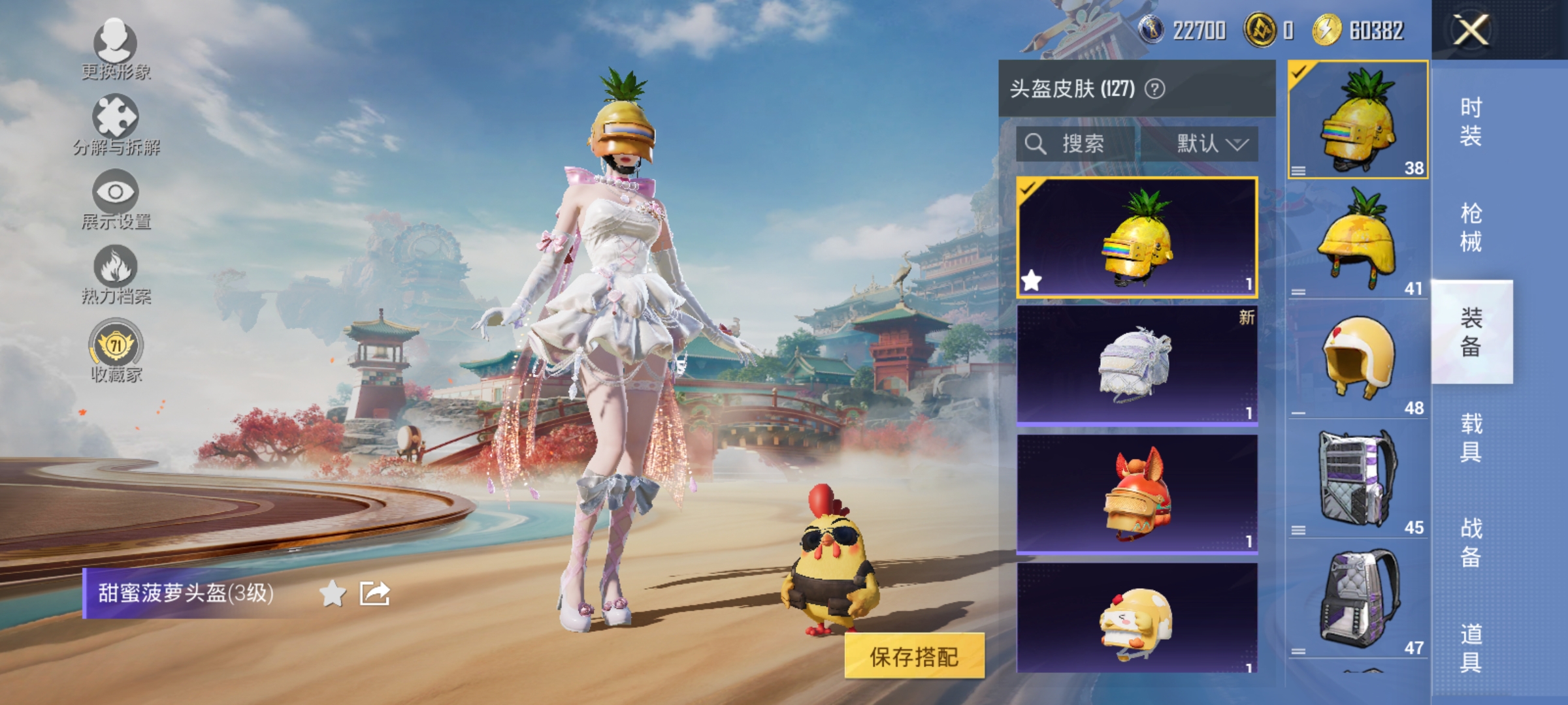 HPLX4174524和平精英账号详情图10
