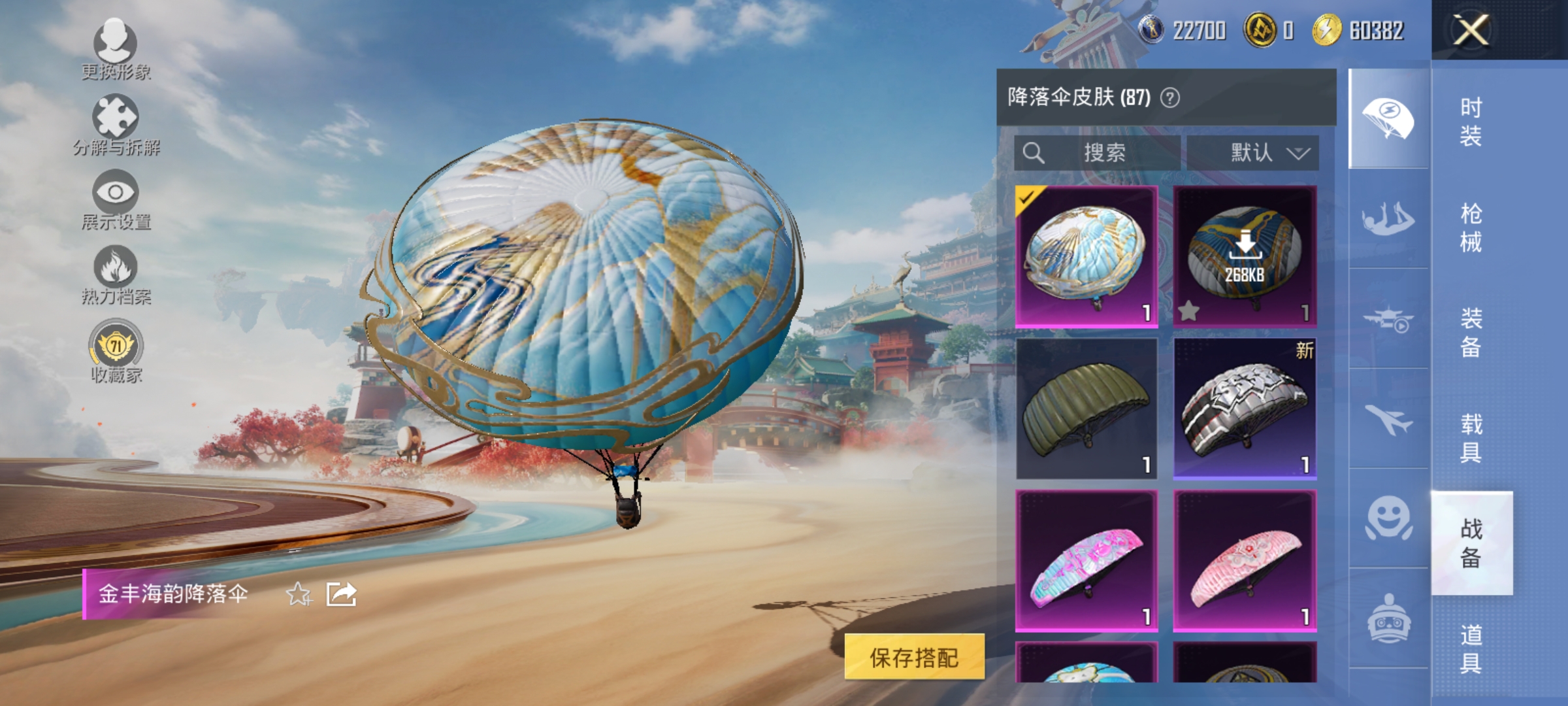 HPLX4174524和平精英账号详情图12