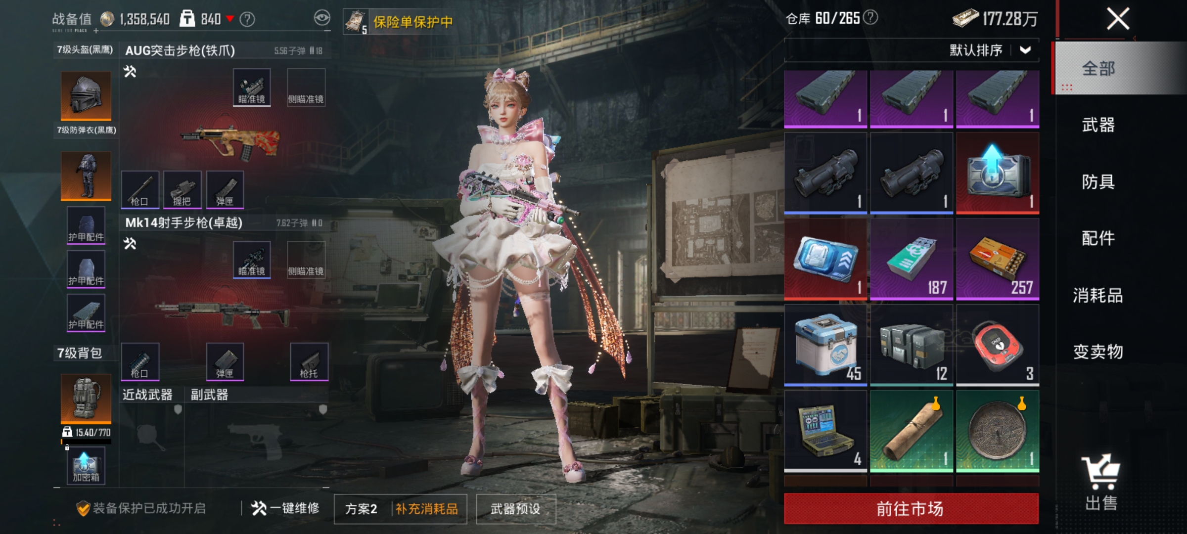 HPLX4174524和平精英账号详情图16