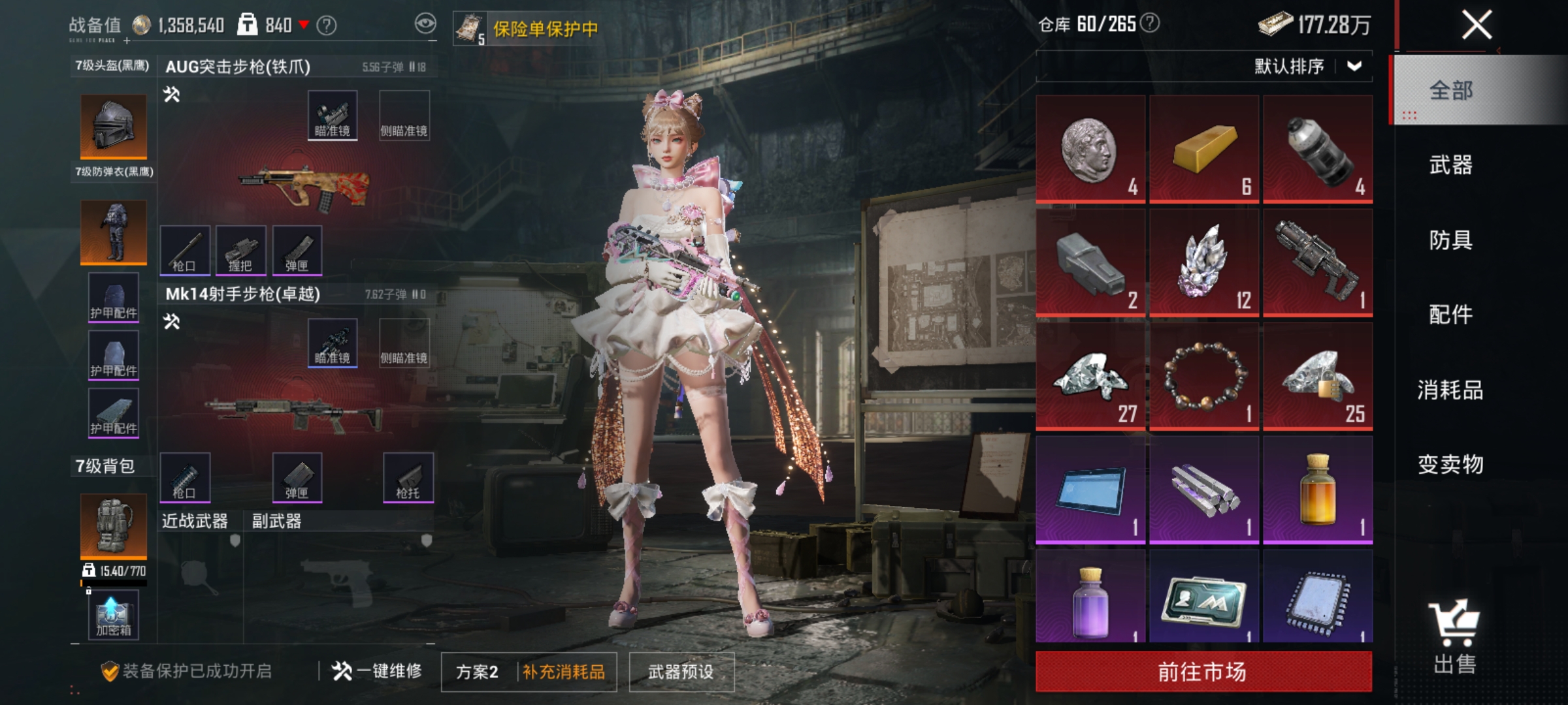 HPLX4174524和平精英账号详情图17