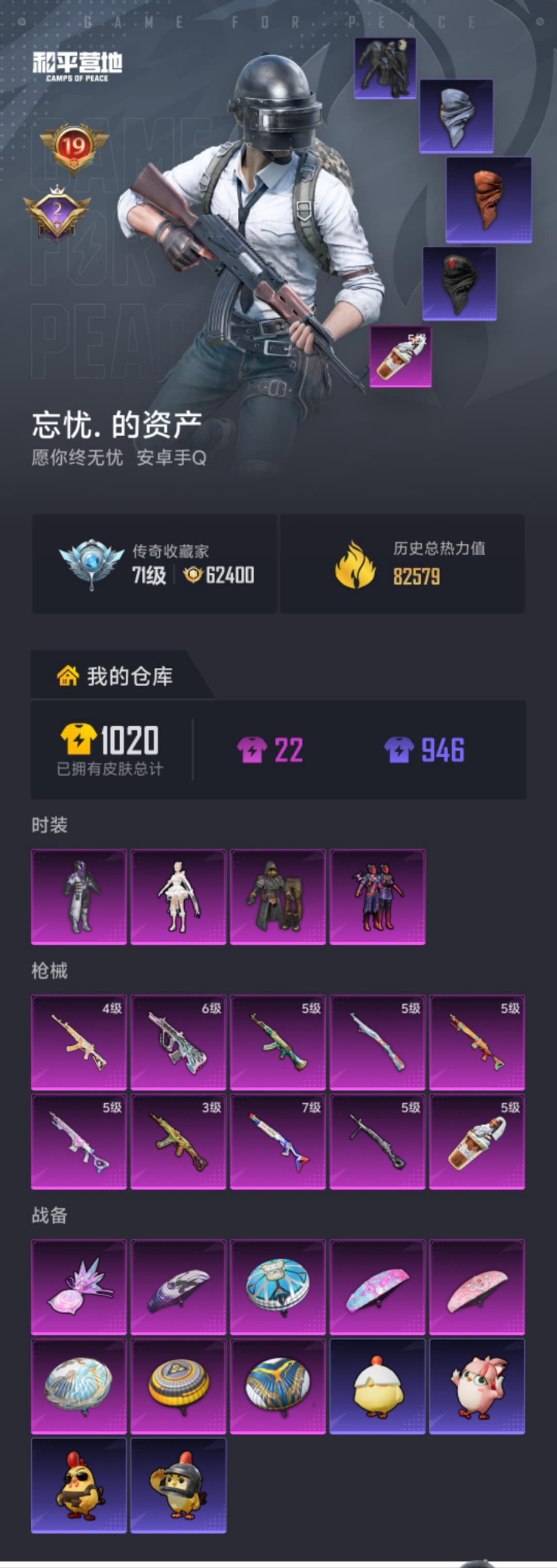 HPLX4174524和平精英账号详情图18