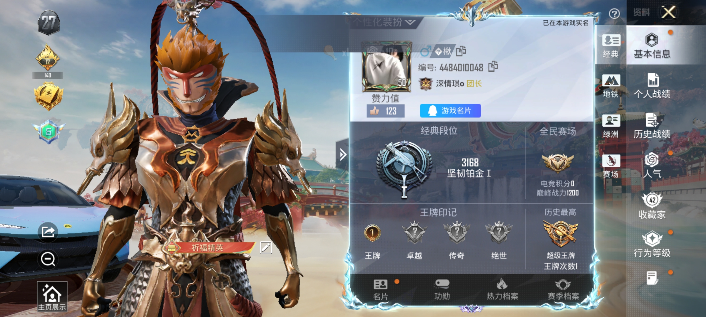 HPLX4174442和平精英账号详情图2