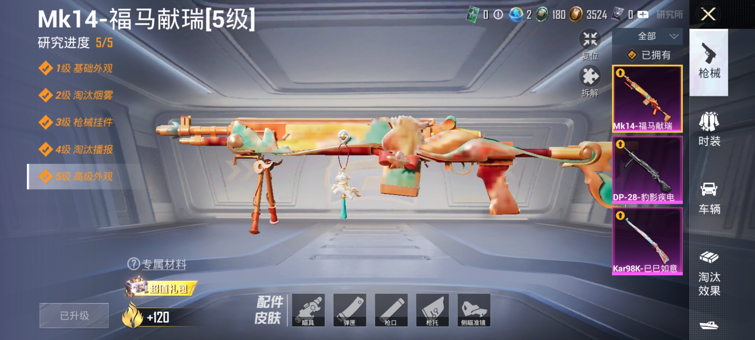 HPLX4174442和平精英账号详情图3