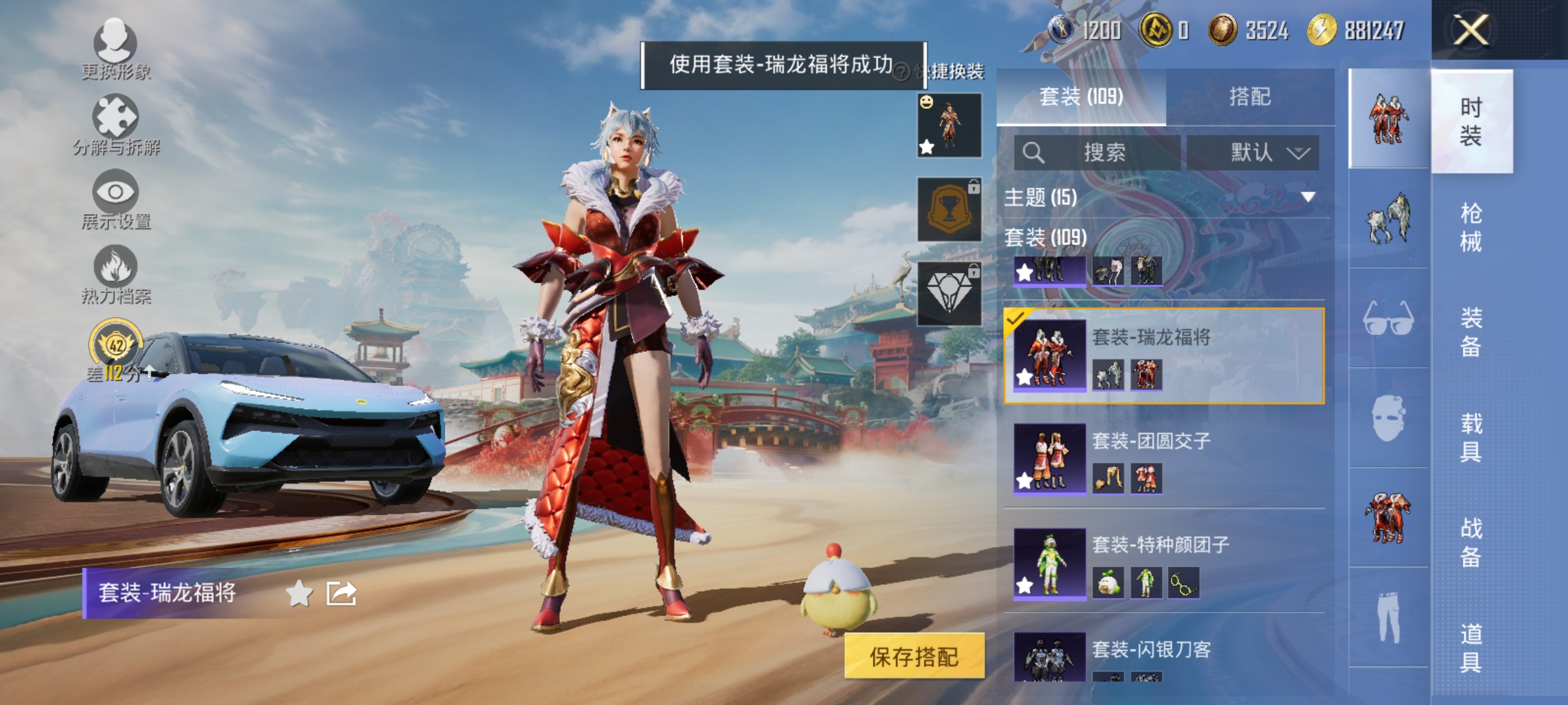 HPLX4174442和平精英账号详情图5