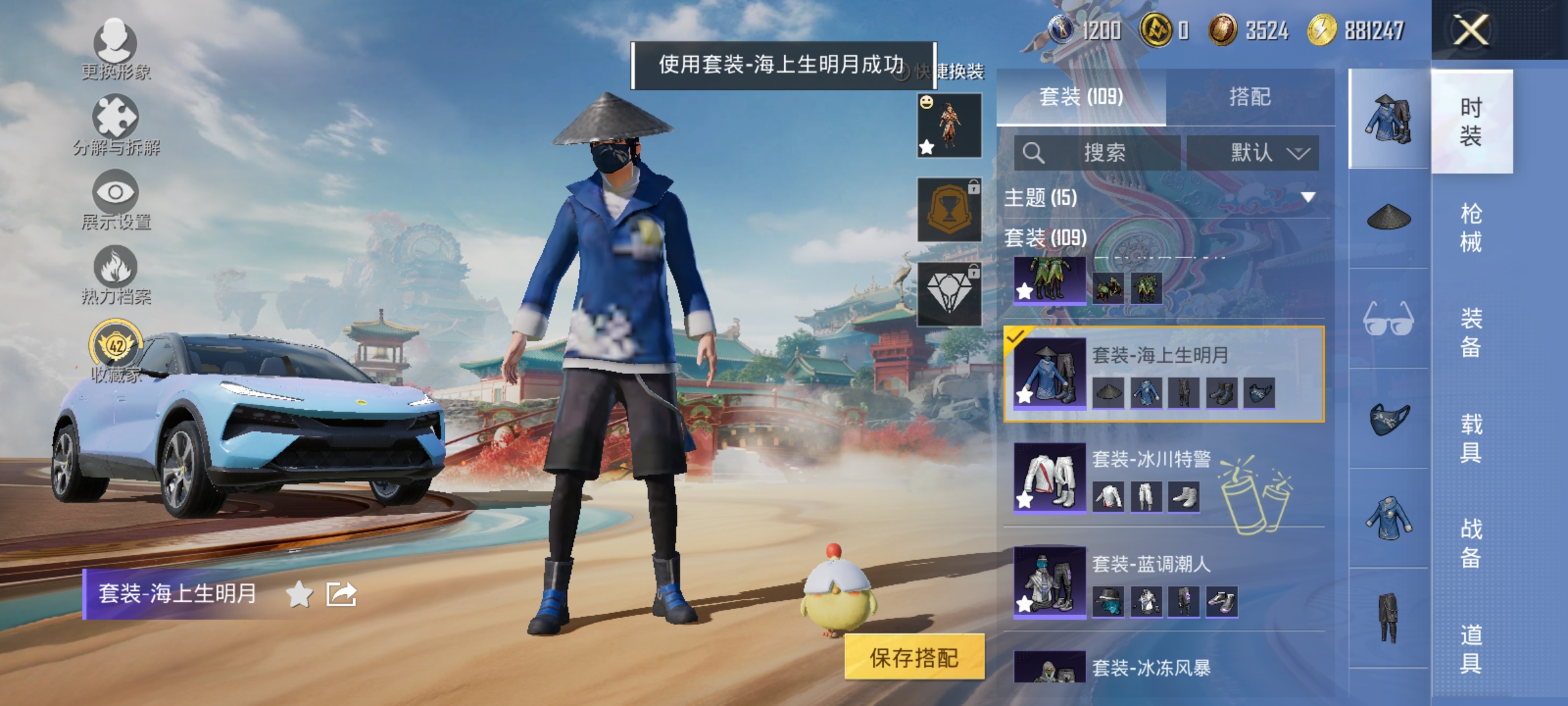 HPLX4174442和平精英账号详情图6