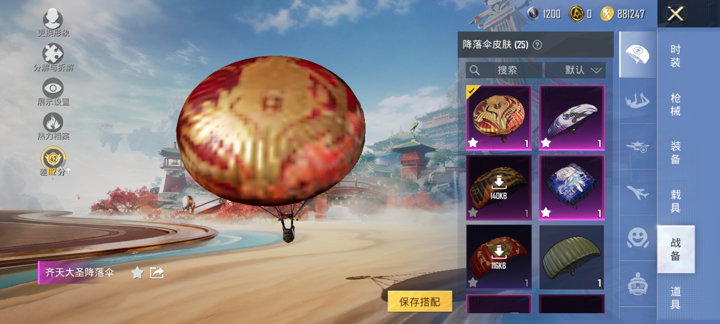 HPLX4174442和平精英账号详情图12