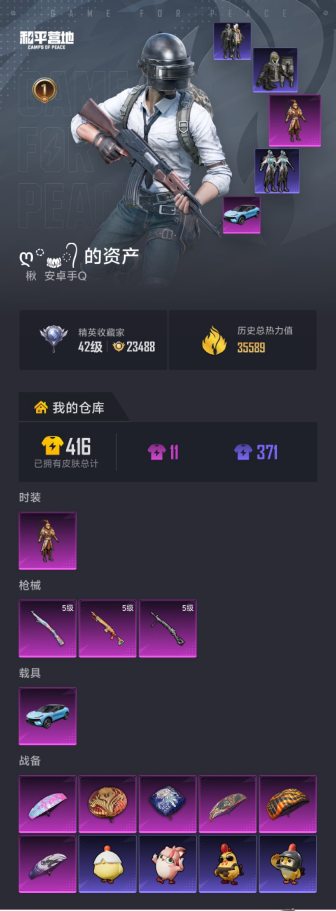 HPLX4174442和平精英账号详情图16