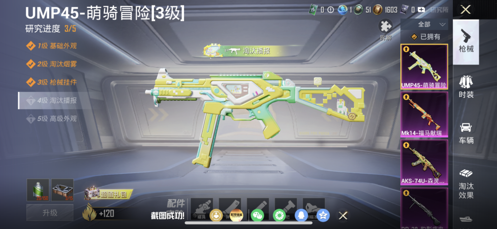 HPLX4174530和平精英账号详情图3