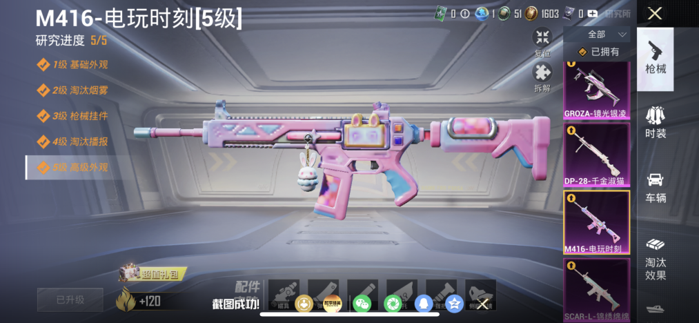 HPLX4174530和平精英账号详情图5