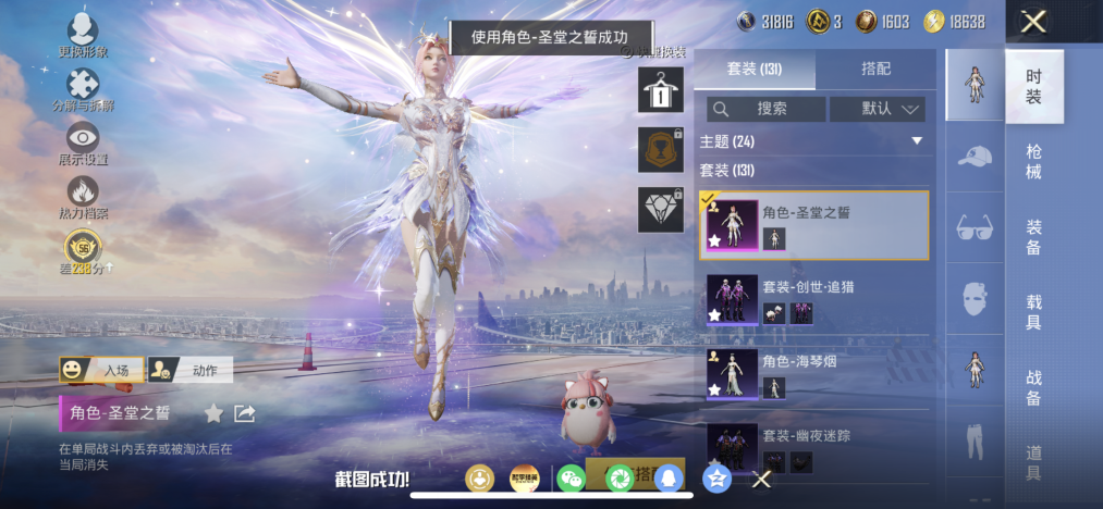 HPLX4174530和平精英账号详情图7