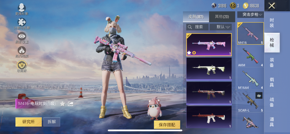 HPLX4174530和平精英账号详情图8