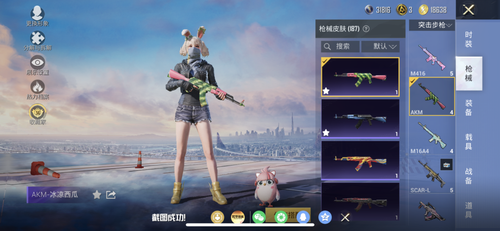 HPLX4174530和平精英账号详情图9