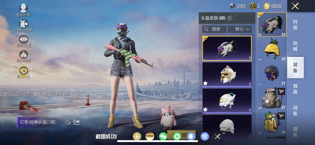 HPLX4174530和平精英账号详情图10