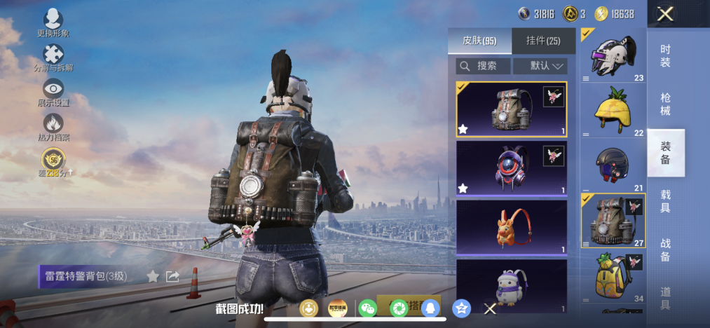 HPLX4174530和平精英账号详情图11