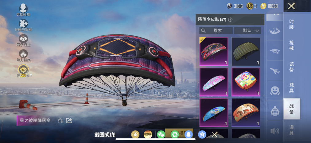 HPLX4174530和平精英账号详情图12