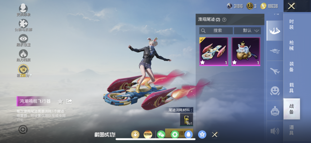 HPLX4174530和平精英账号详情图13