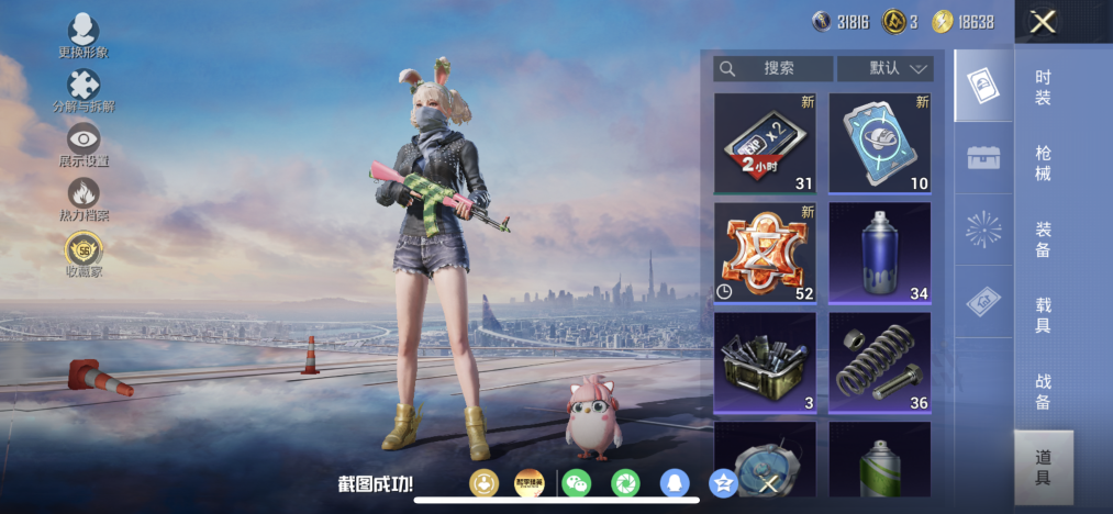 HPLX4174530和平精英账号详情图14