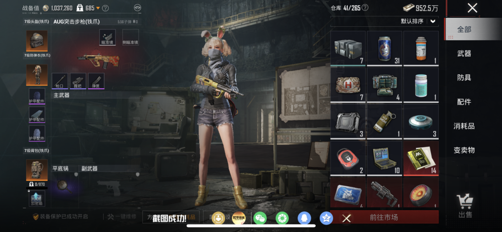 HPLX4174530和平精英账号详情图15