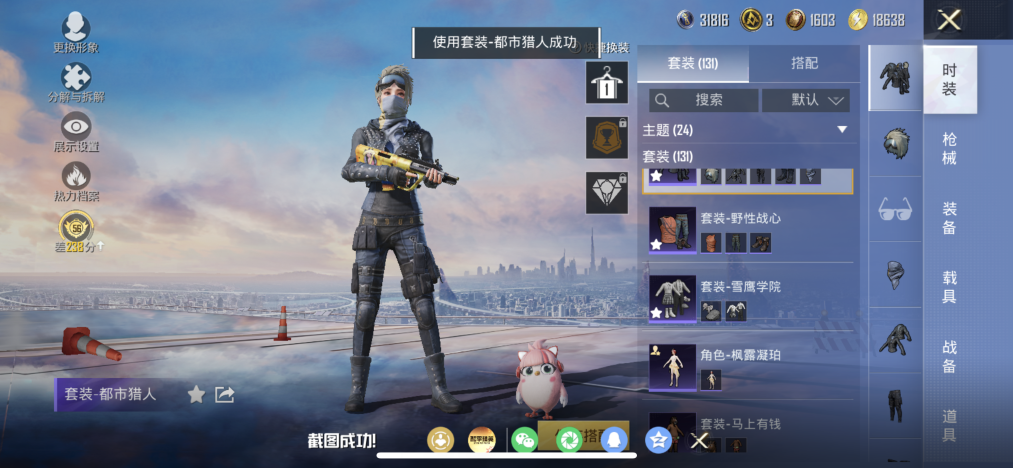 HPLX4174530和平精英账号详情图19