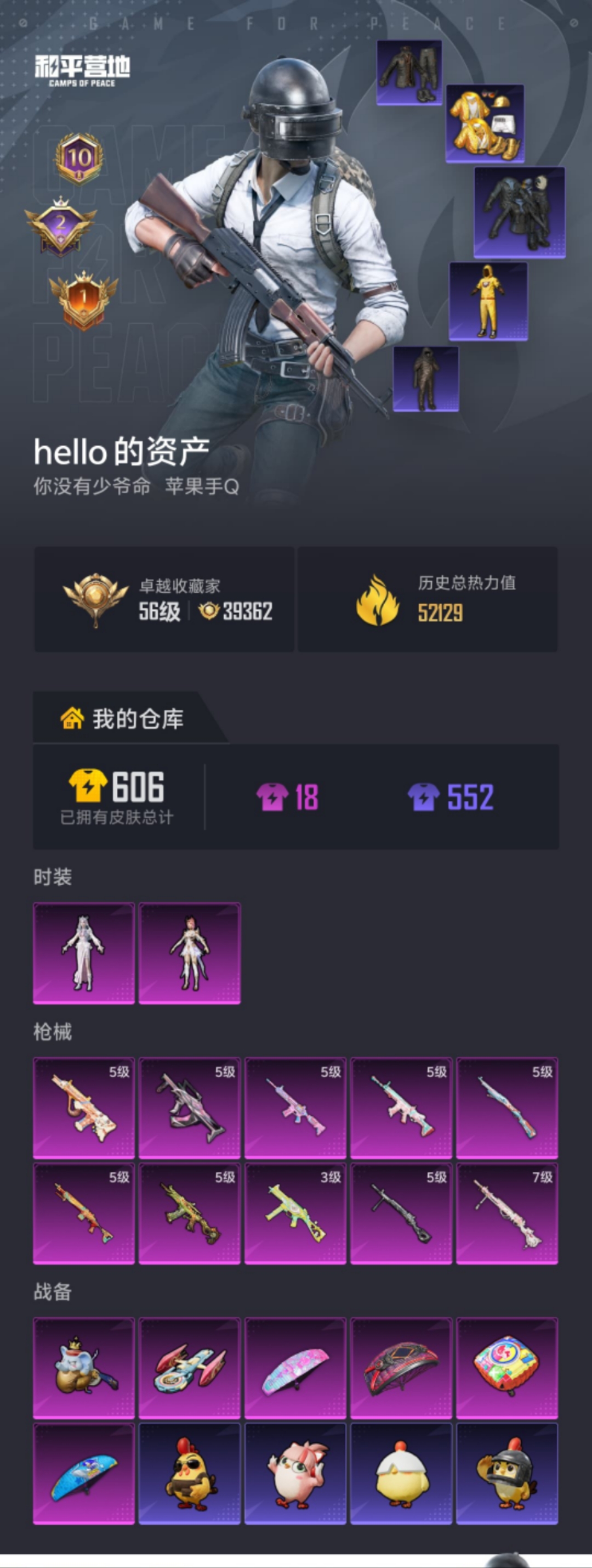 HPLX4174530和平精英账号详情图18