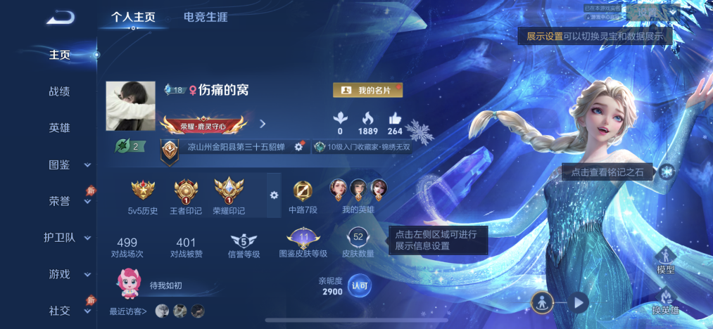 王者荣耀账号苹果QQ可二次【3无双6传说1星元雪境奇遇】苹果QQ-54英雄-52皮肤【无双皮肤】无相 真我赫兹 雪境奇遇【星元皮肤】游龙堇华【传说皮肤】神树通天 神骥·聚万邦 牧神诗旅 山海·琳琅生 游龙清影 怒海麟威【