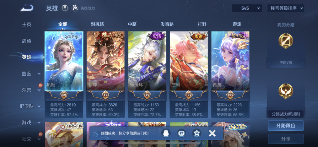 WZLX4307857王者荣耀账号详情图2