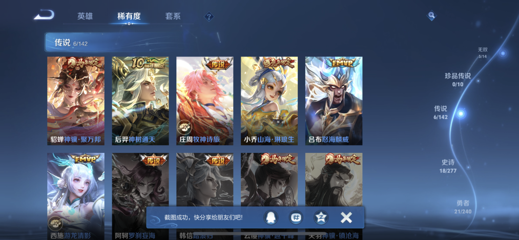 WZLX4307857王者荣耀账号详情图4