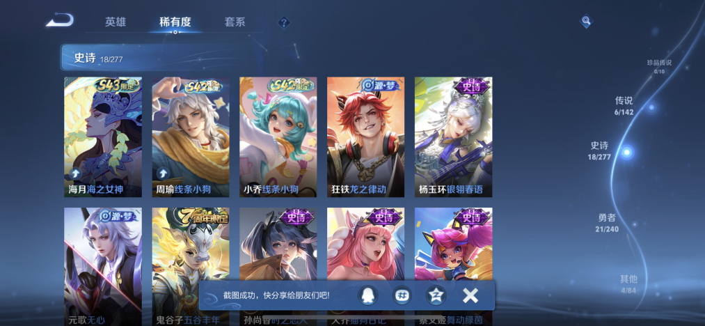 WZLX4307857王者荣耀账号详情图5