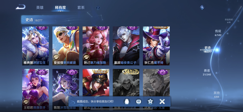 WZLX4307857王者荣耀账号详情图6