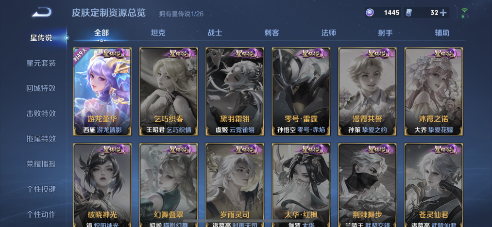 WZLX4307857王者荣耀账号详情图7