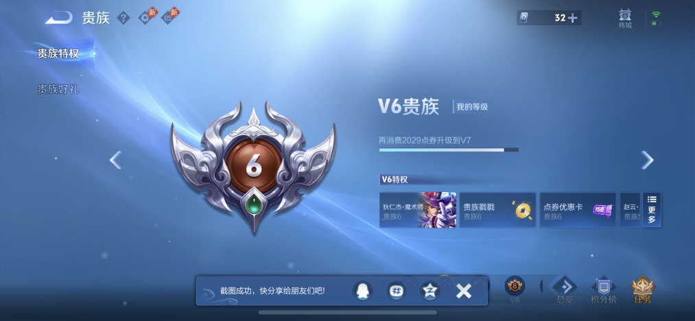 WZLX4307857王者荣耀账号详情图9