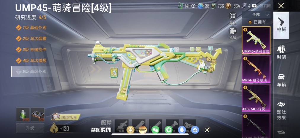 HPLX4174434和平精英账号详情图2 HPLX4174434和平精英账号详情图2