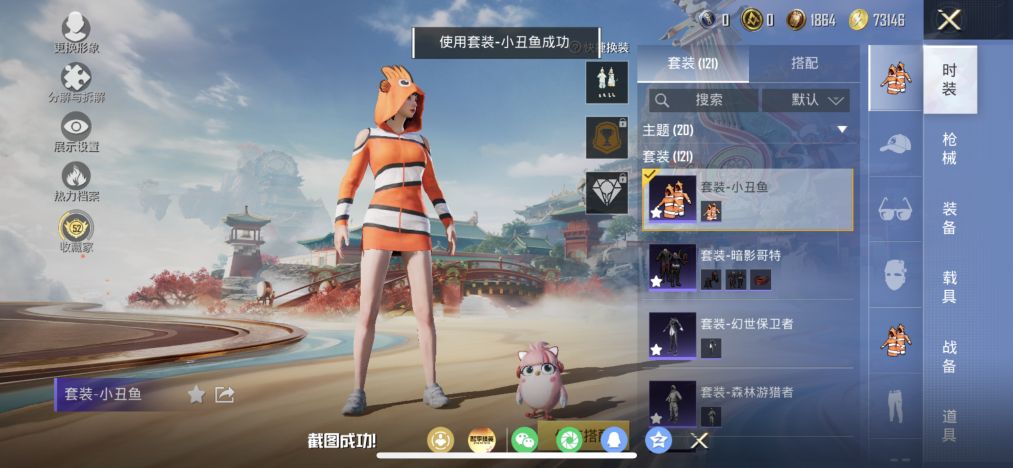 HPLX4174434和平精英账号详情图4 HPLX4174434和平精英账号详情图4
