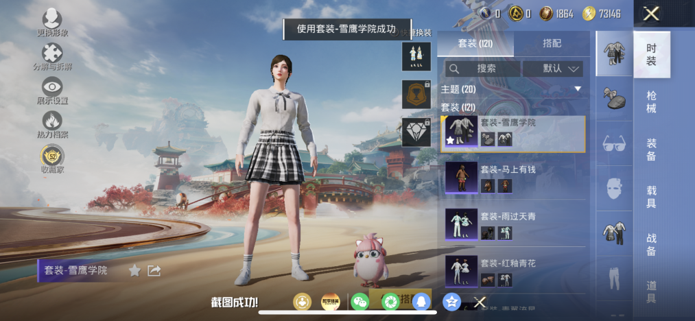 HPLX4174434和平精英账号详情图5 HPLX4174434和平精英账号详情图5