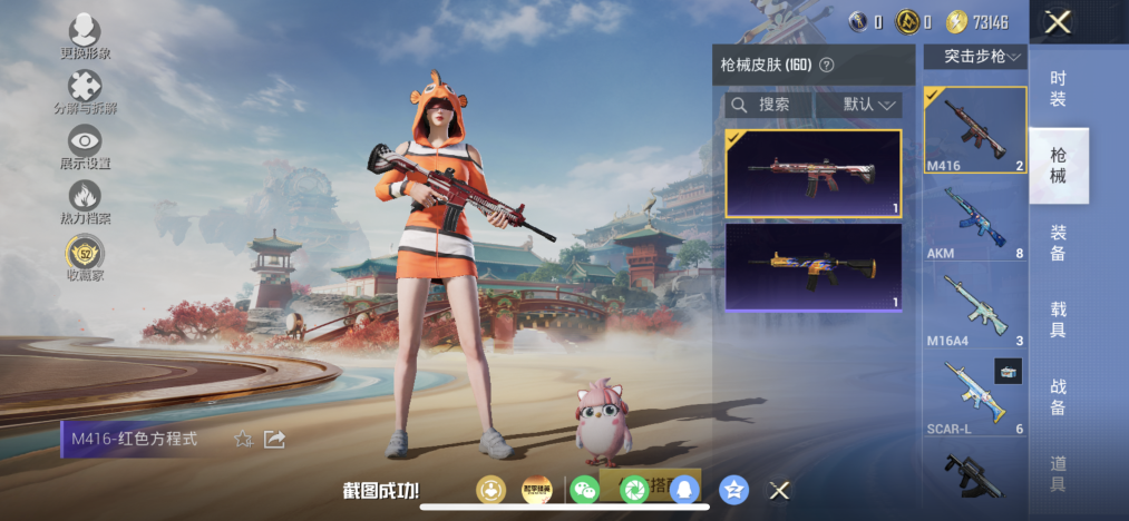 HPLX4174434和平精英账号详情图7 HPLX4174434和平精英账号详情图7