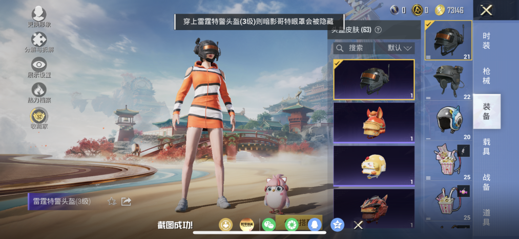 HPLX4174434和平精英账号详情图9 HPLX4174434和平精英账号详情图9