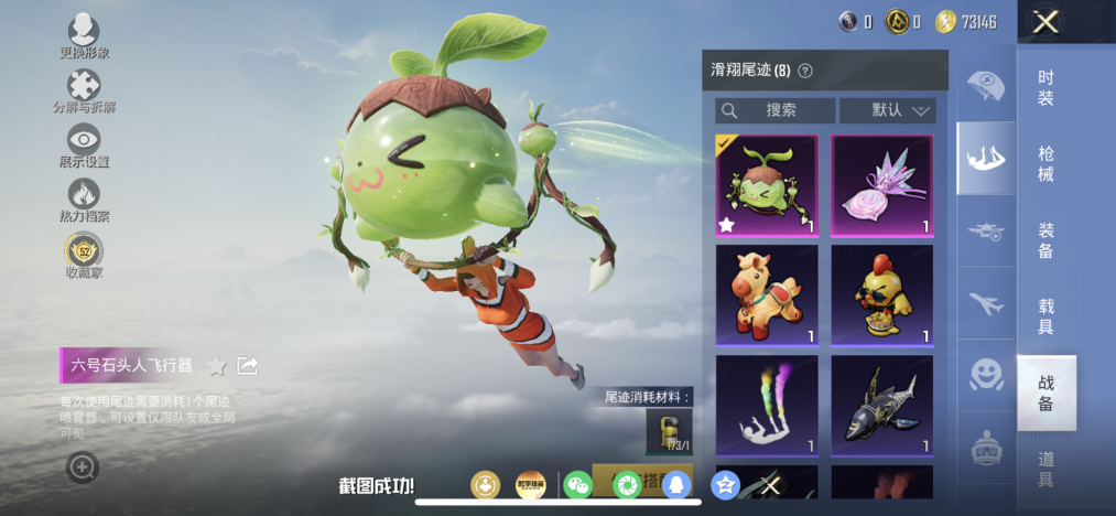 HPLX4174434和平精英账号详情图13 HPLX4174434和平精英账号详情图13
